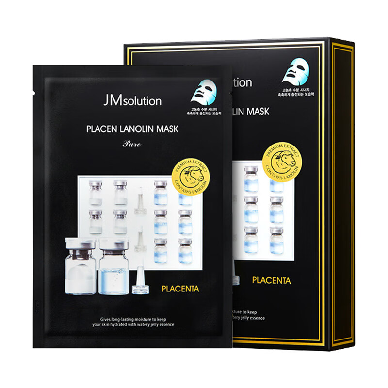 JM 胎盘素羊毛脂补水面膜