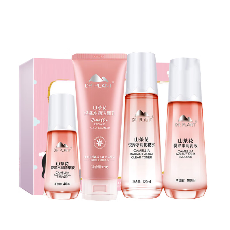 植物医生 清洁补水 护肤套装