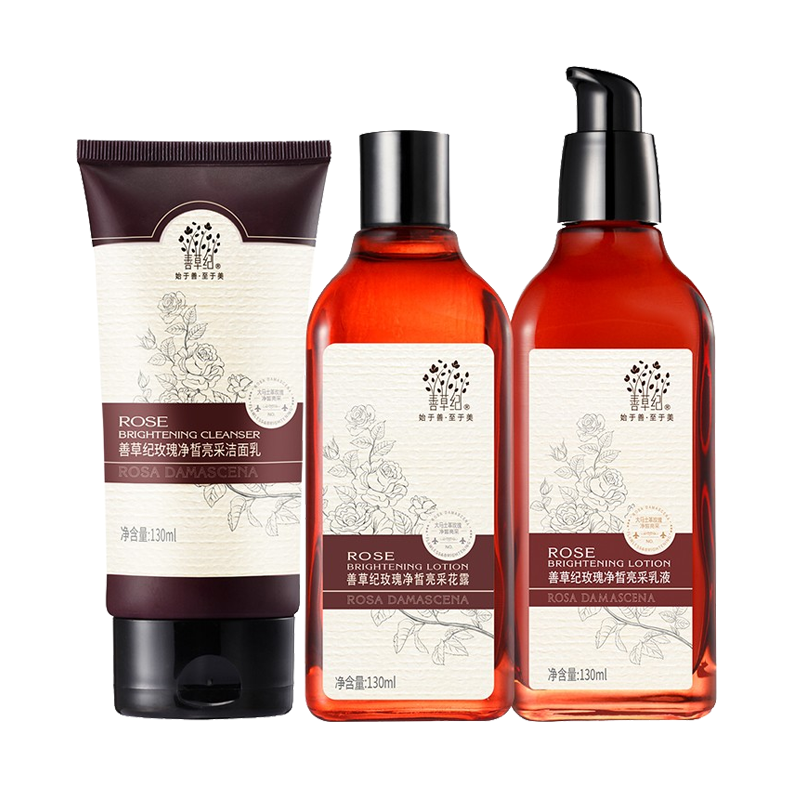 善草纪 温和不刺激护肤套装