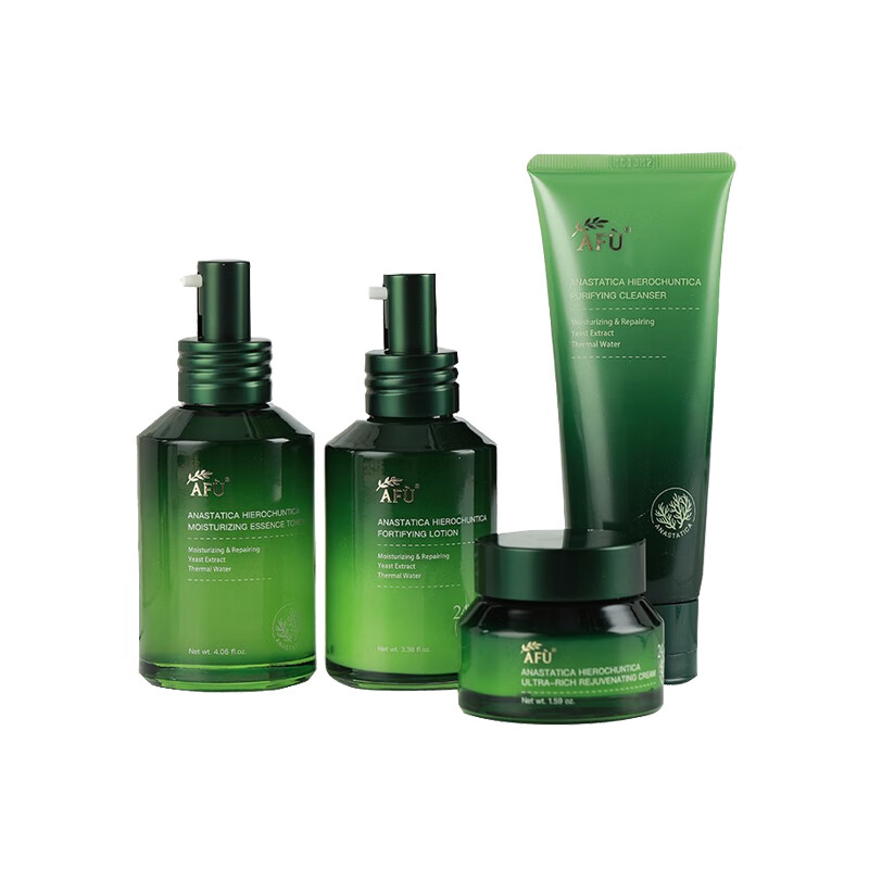 HFP 补水保湿护肤品套装