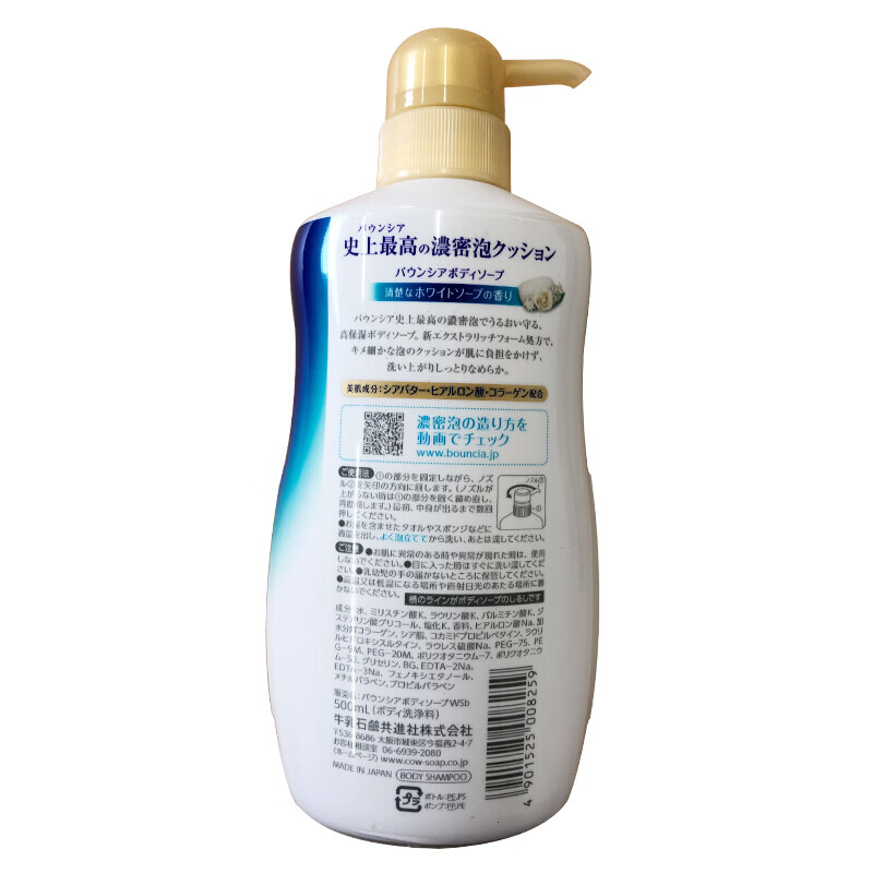 牛乳石硷 牛奶蛋白成分沐浴露