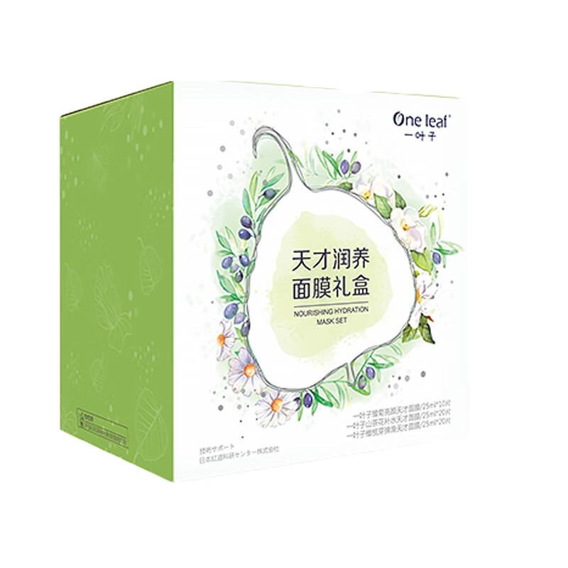 一叶子补水保湿滋面膜