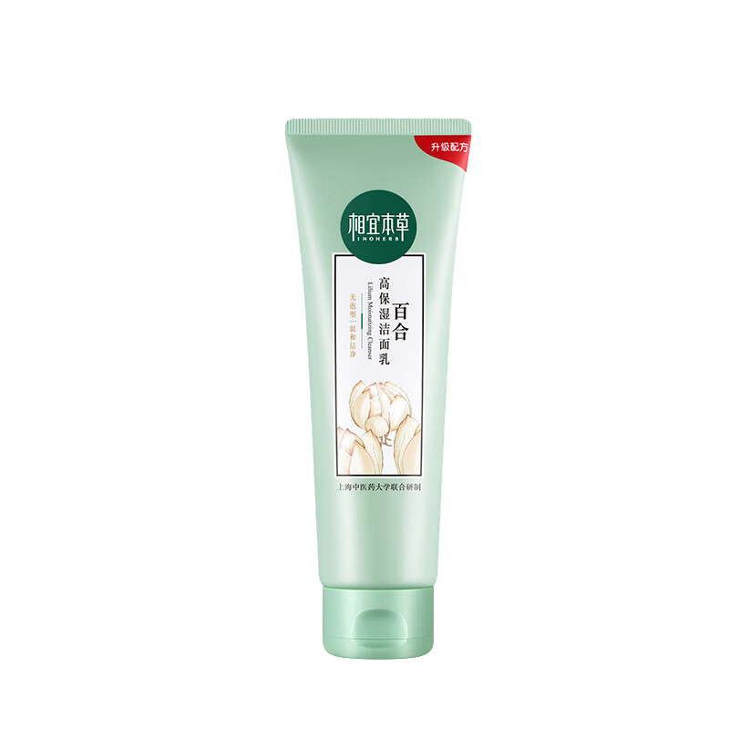 相宜本草 高保湿洁面乳
