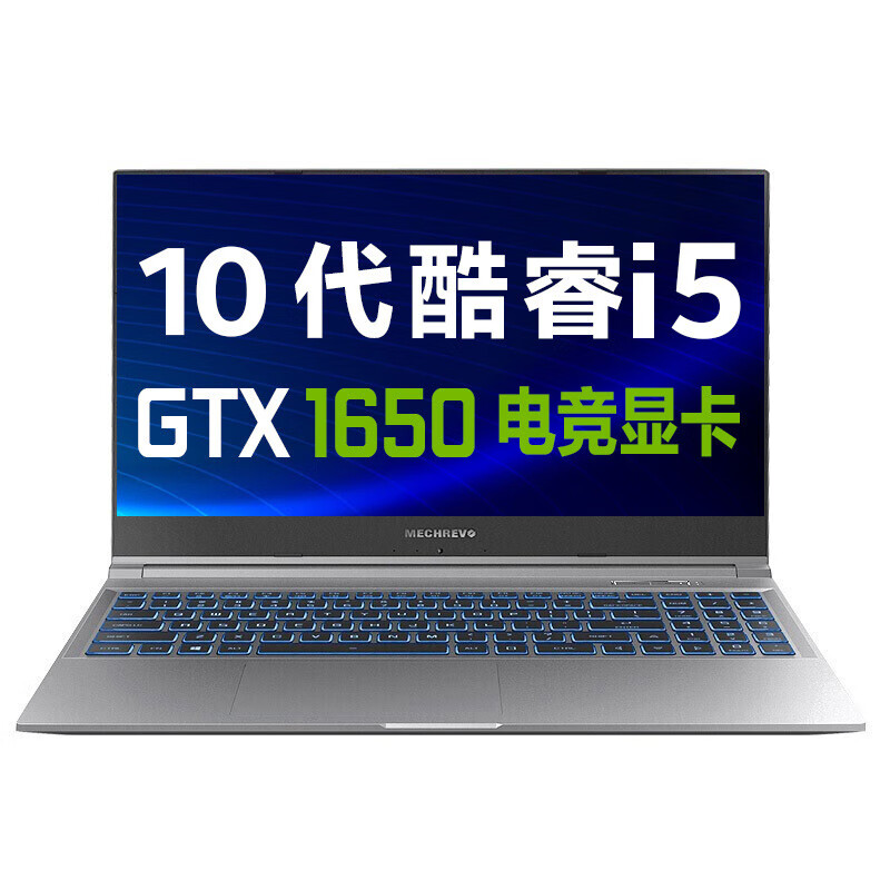 机械革命 大容量固态硬盘游戏本