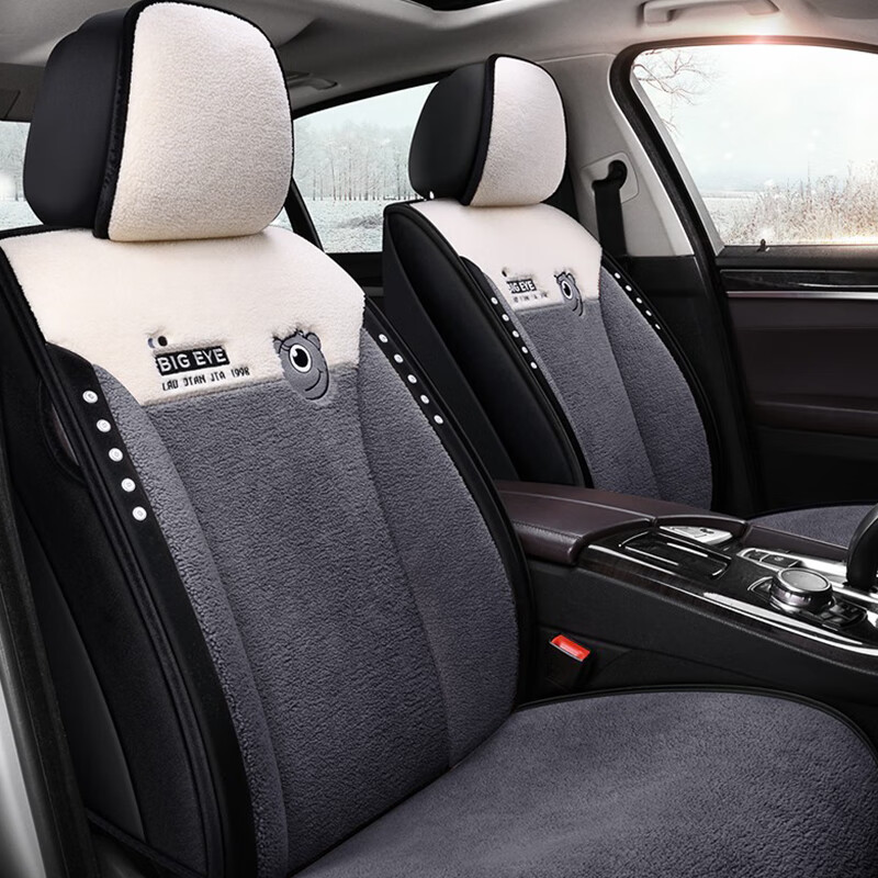 布兰特 羊羔绒 汽车座套