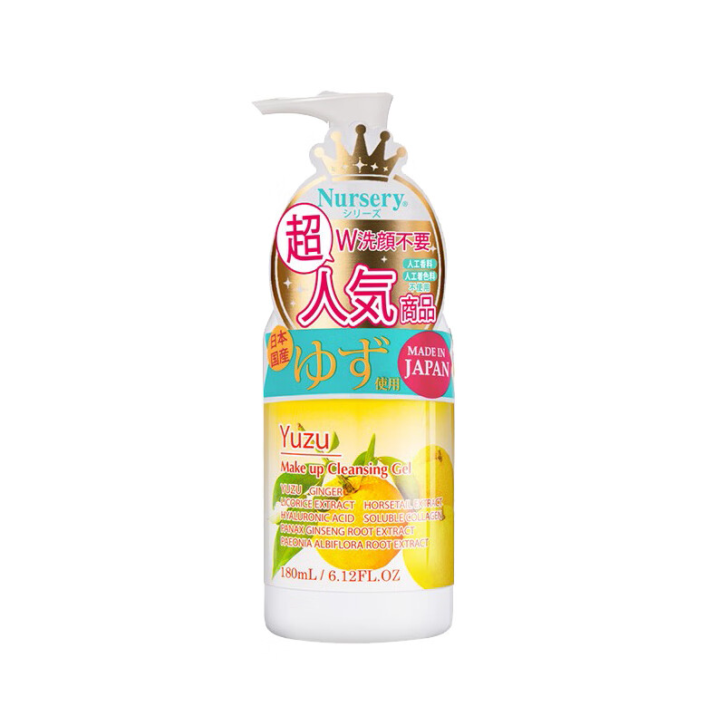 娜斯丽 温和清洁 卸妆