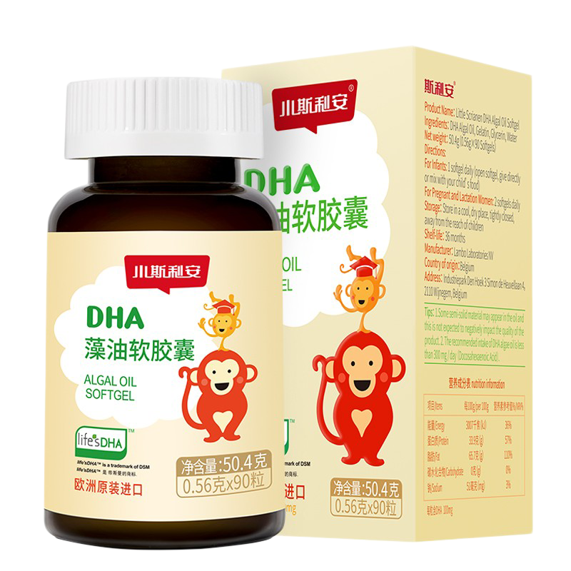 斯利安 欧洲原装进口宝宝DHA