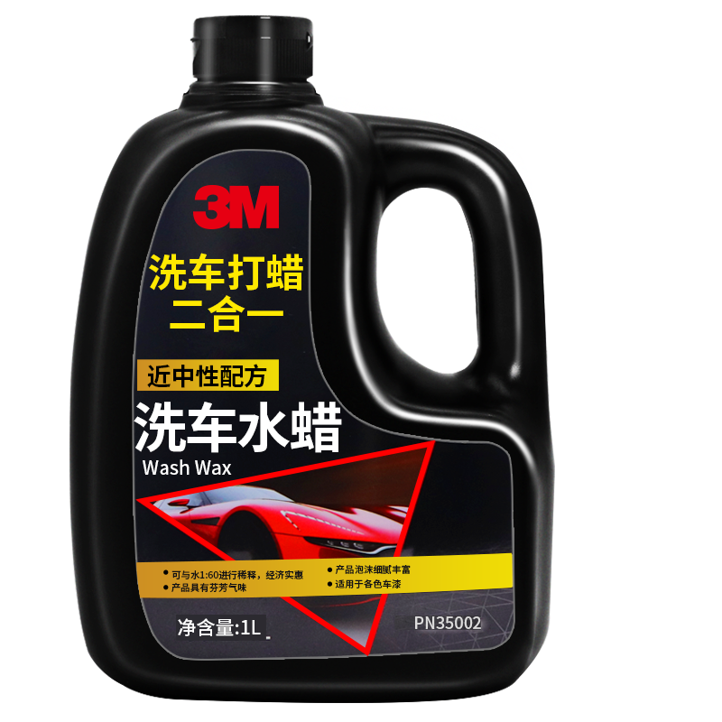 3M 打蜡二合一清洁剂