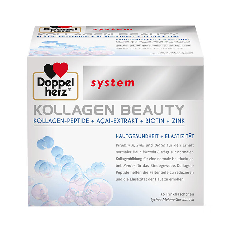 双心 复合配方 胶原蛋白