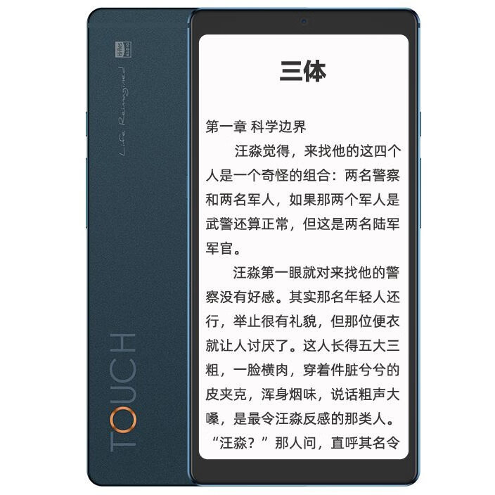 海信Touch 护眼便携手机