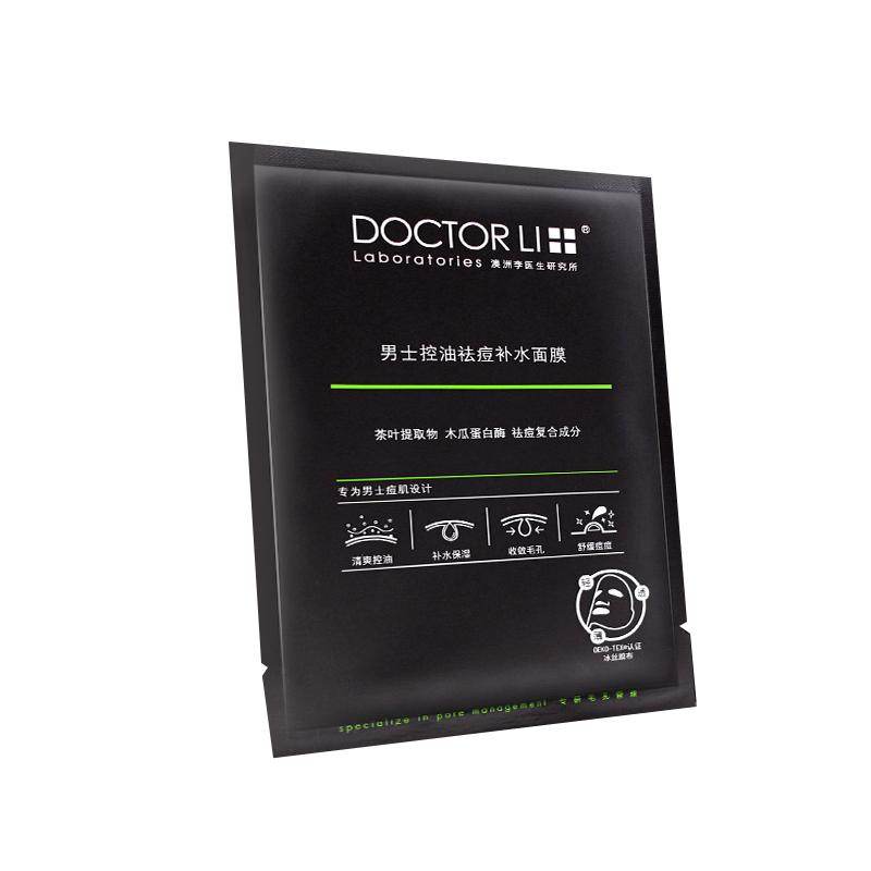 李医生 男士抗油祛痘补水面膜