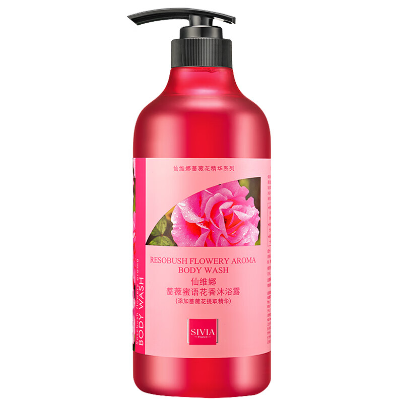 仙维娜 香水沐浴露