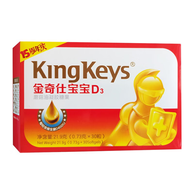 金奇仕 天然 维生素D胶囊