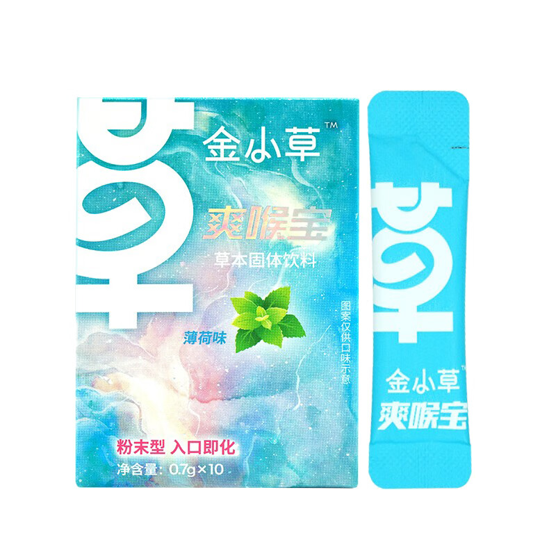 金小草 薄荷味草本润喉糖