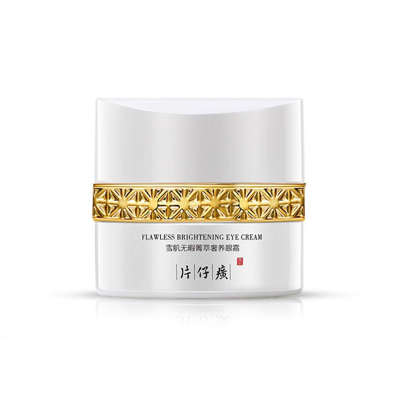 片仔癀 去眼袋补水眼霜