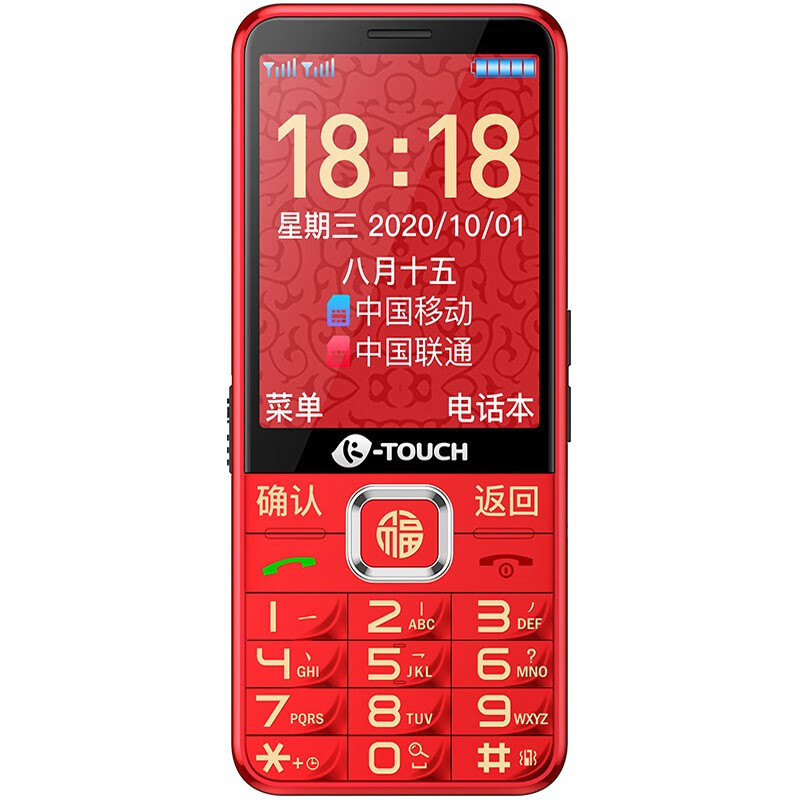 天语 多种功能 老年机