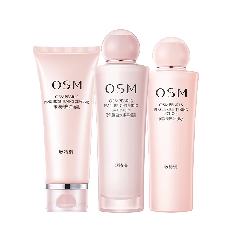 欧诗漫 营养美肤护肤套装