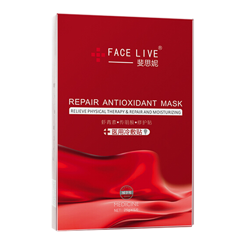 斐思妮 灯泡膜医用冷敷面膜