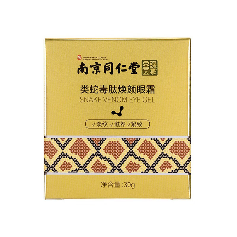 吻序 灵芝赋活紧致眼霜