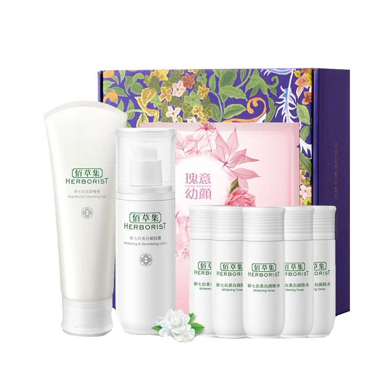 佰草集 美白焕亮 护肤套装
