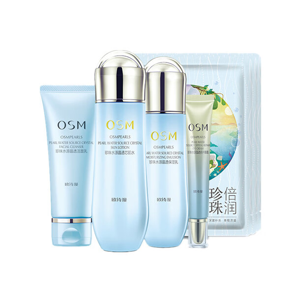 欧诗漫 水源晶透芯肌护肤套装