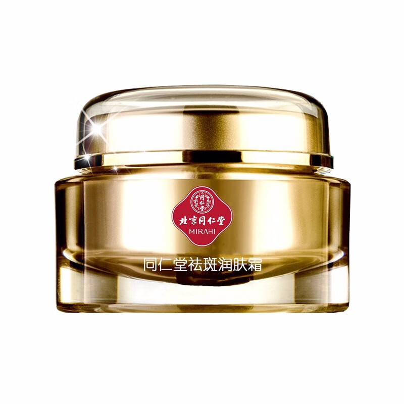 同仁堂 淡化暗黄 祛斑霜