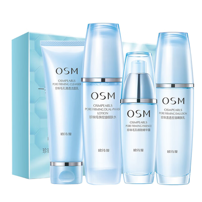 欧诗漫 清爽不粘腻护肤套装