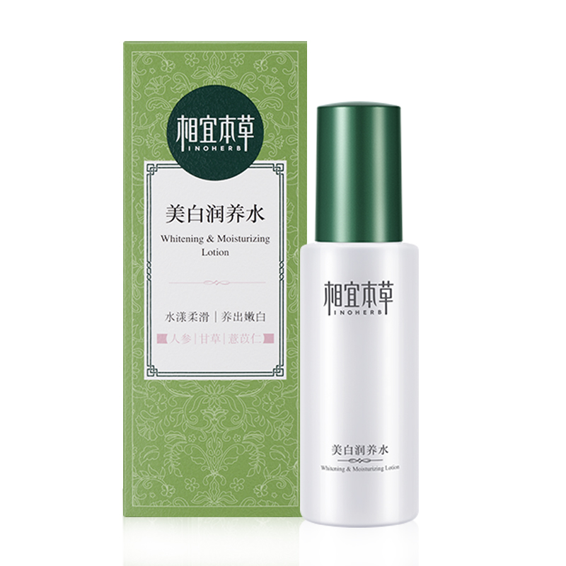 相宜本草 美白保湿 爽肤水
