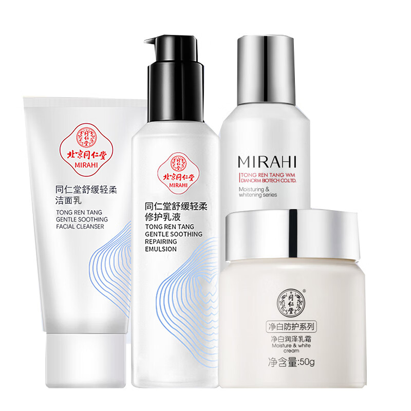 同仁堂 美白亮肤护肤套装