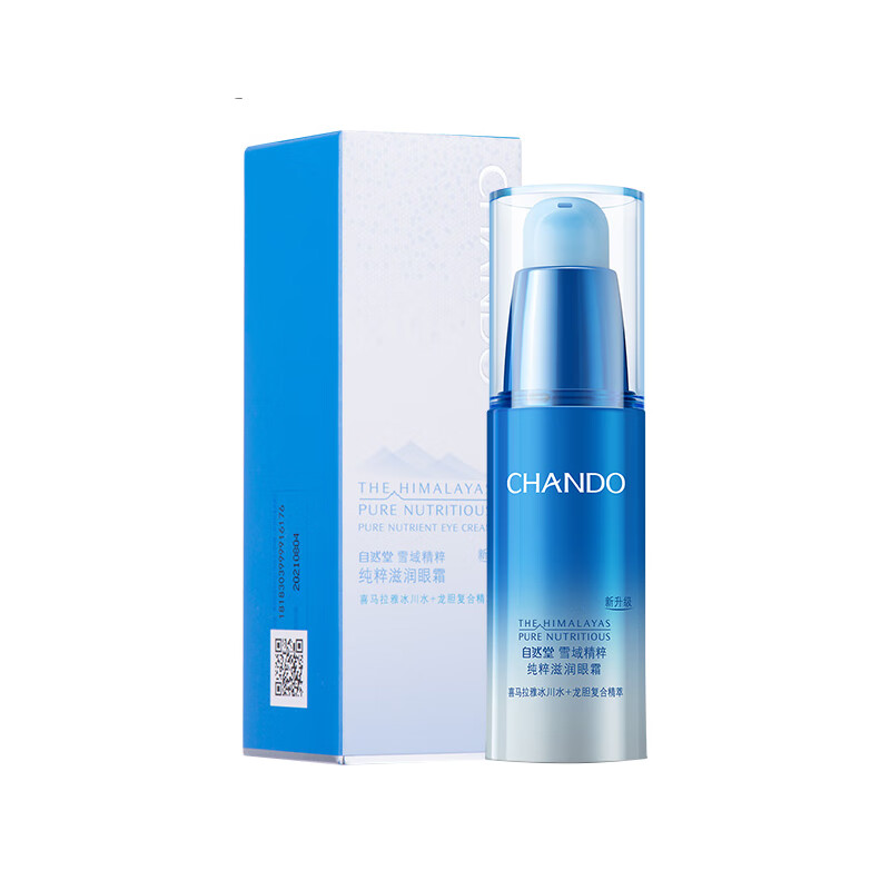自然堂 雪域精粹眼霜
