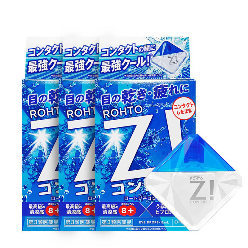 乐敦 方便携带滴眼液