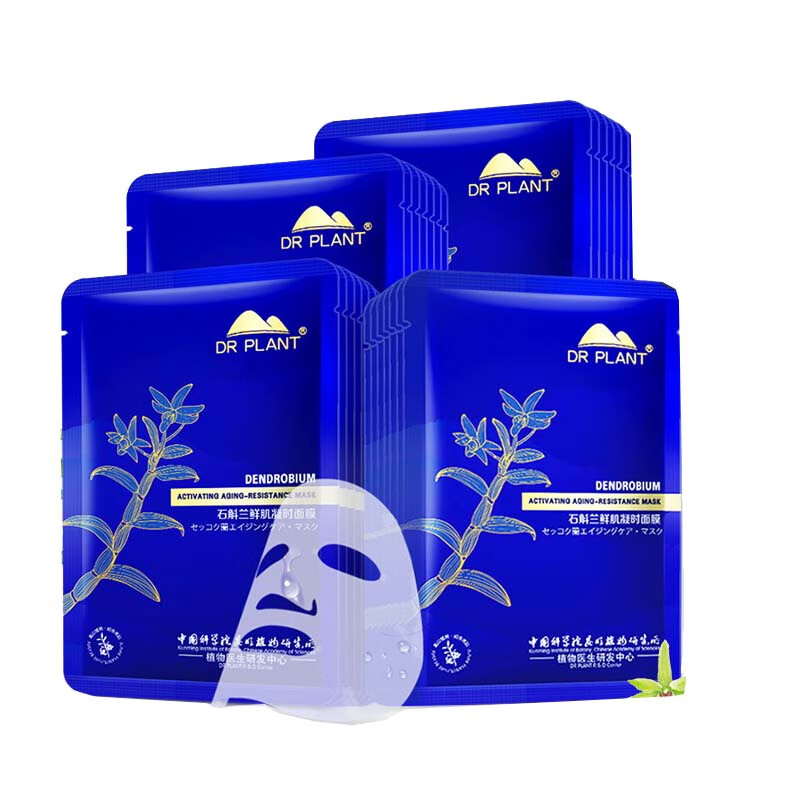 植物医生 紧致隐形面膜