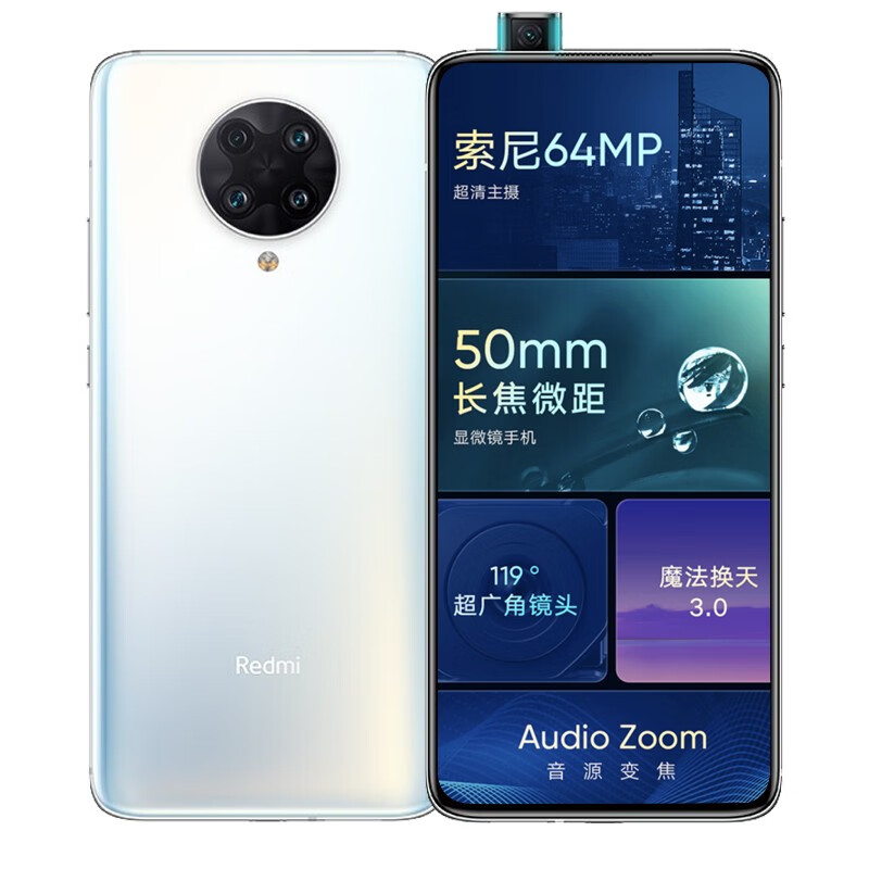 小米 全面屏智能手机