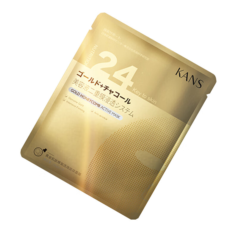 韩束 蜂窝双膜科技提亮肤色面膜