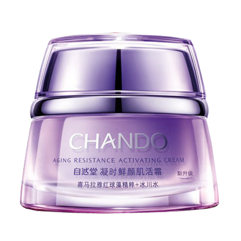 自然堂 活力肌肤滋润 面霜