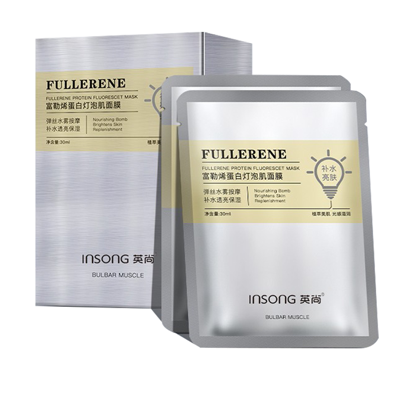 富勒烯 蛋白灯泡肌面膜