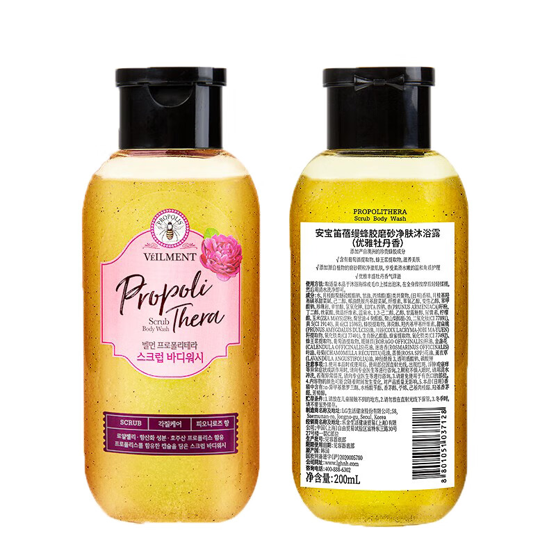 安宝笛磨砂净肤沐浴露