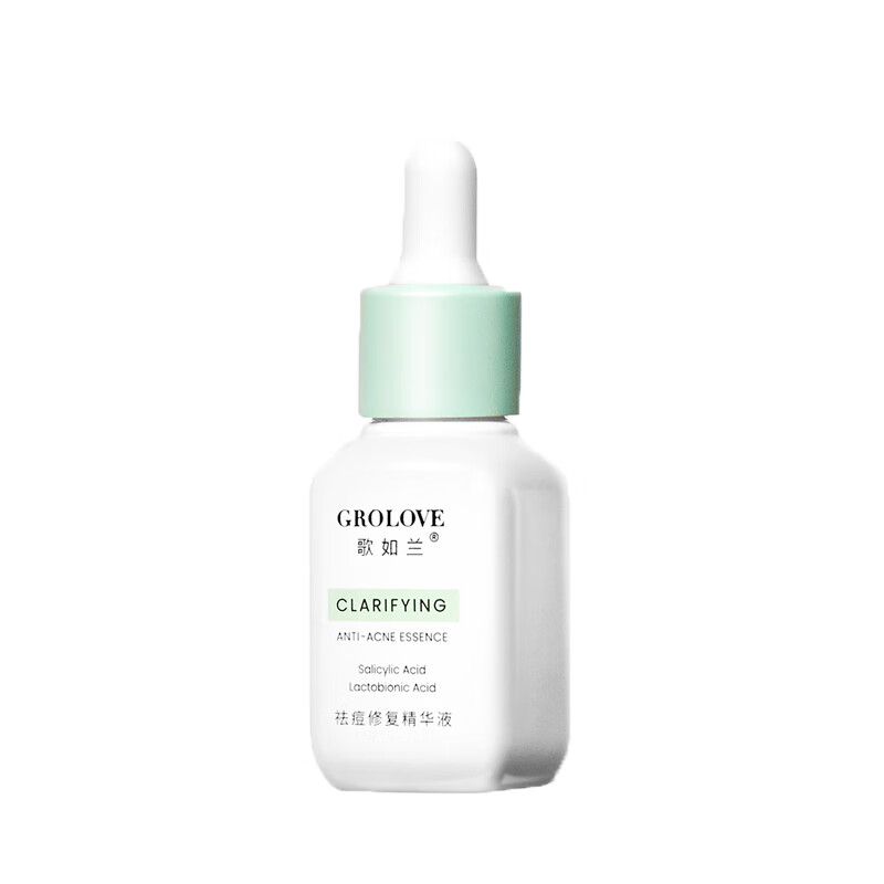 歌如兰 祛痘 精华液