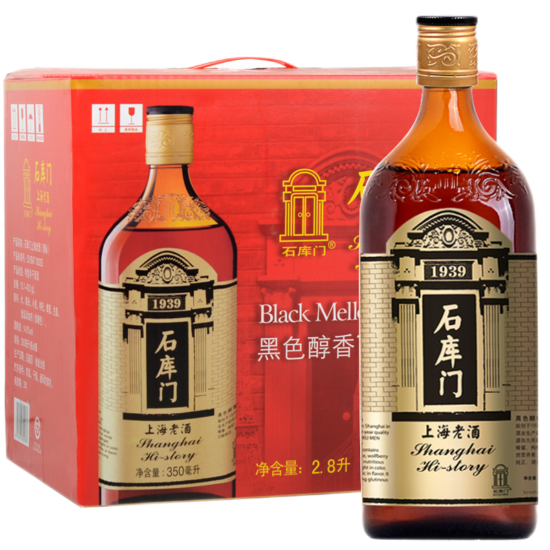 石库门 黑色醇香黄酒