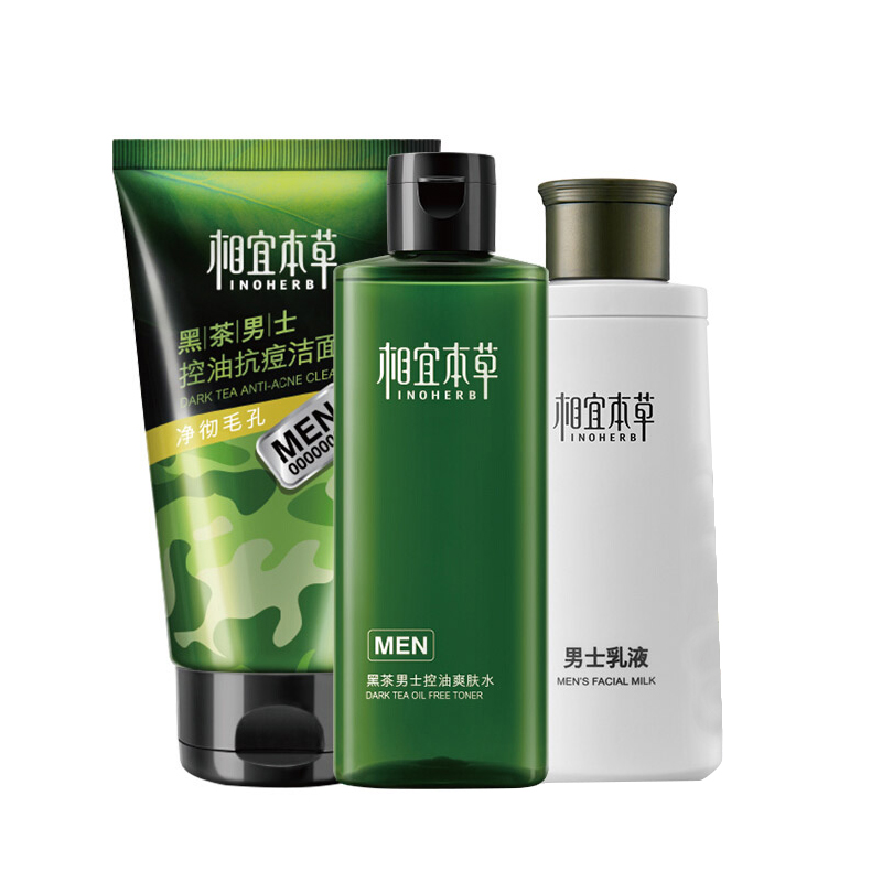 相宜本草 清爽净透护肤套装