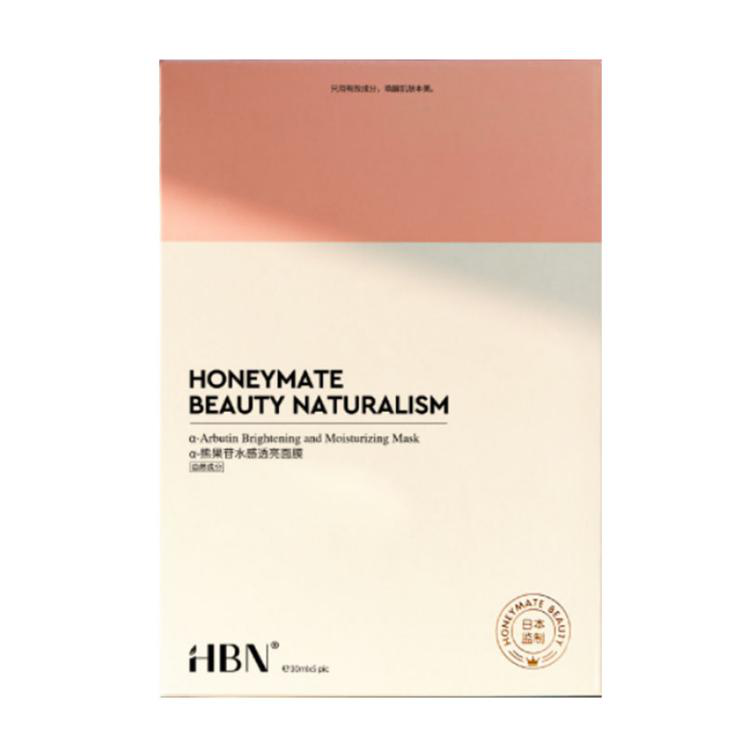 HBN 熊果苷面膜