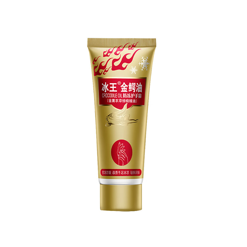 冰王 金鳄油防冻护手霜