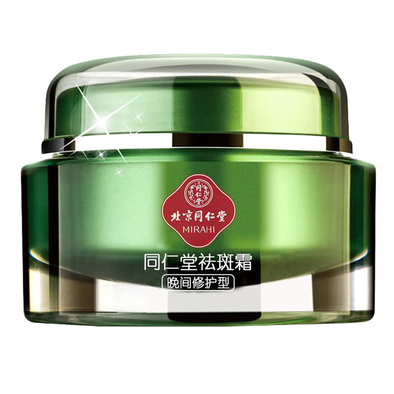 同仁堂 配方温和淡斑面霜