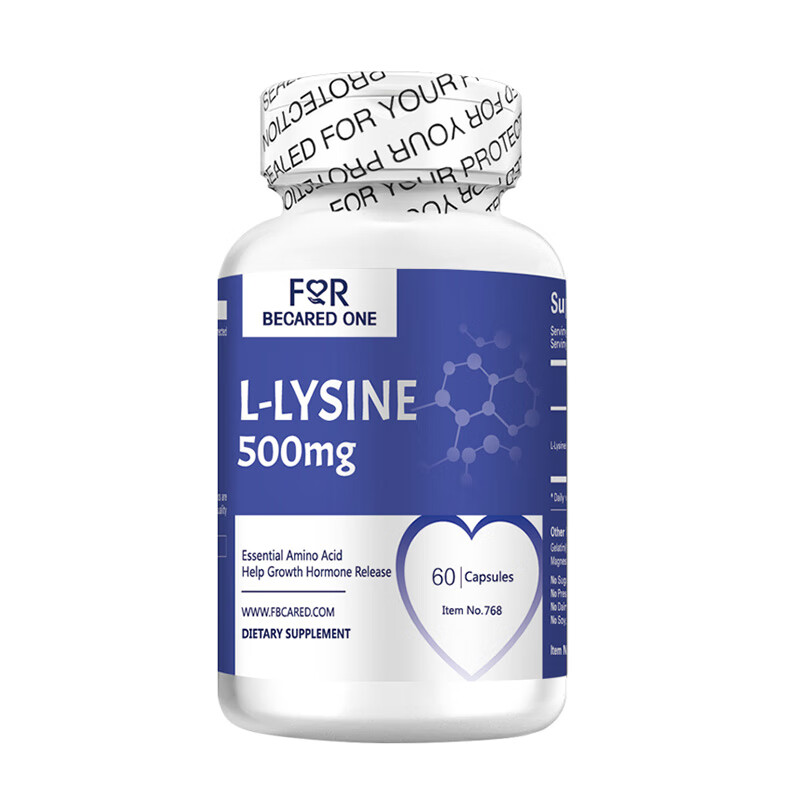 FBO 瓶装 赖氨酸胶囊