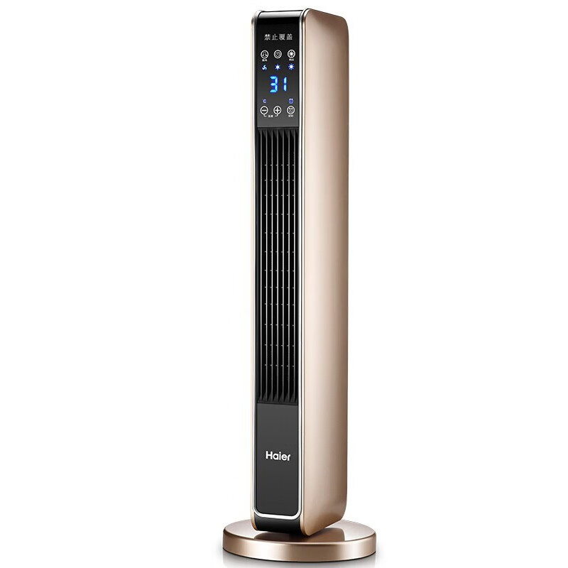 海尔 左右送风 取暖器