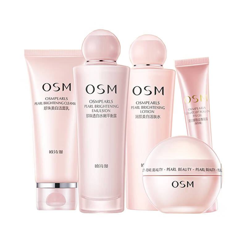 欧诗漫 保湿易吸收护肤套装