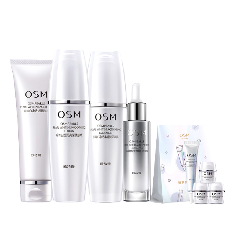 欧诗漫 美白保湿护肤套装