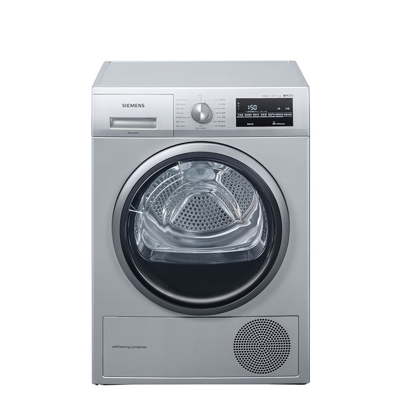西门子银色干衣机