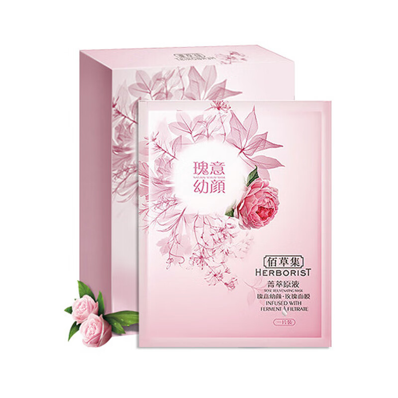 佰草集 补水保湿滋润面膜