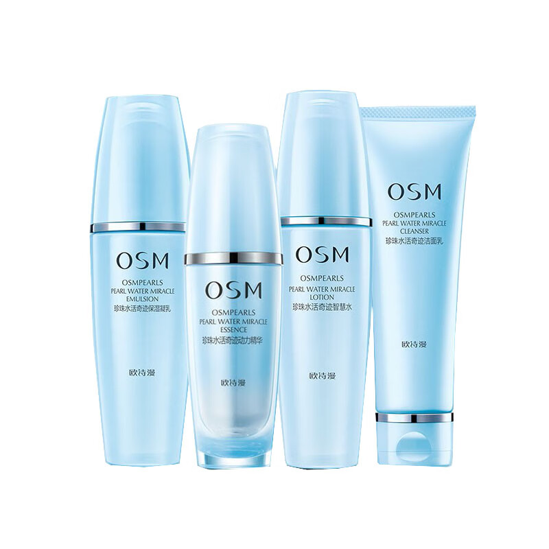 欧诗漫 水活奇迹恒润保湿套装